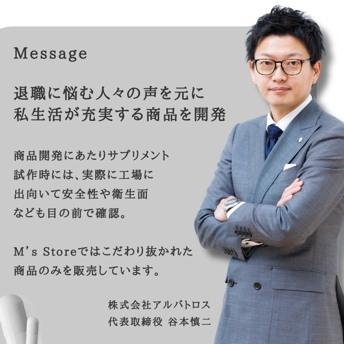 モープリ（退職者専用サプリ）